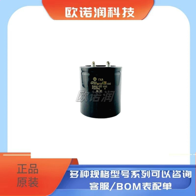 全新 FXA电容 4700MFD400VDC 450VDC 4700微法 日立进口 电熔器