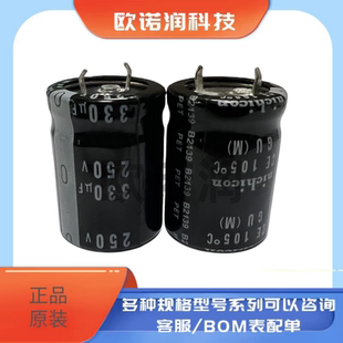 200v330uf电容 250V330UF 全新日本尼吉康 22x25/30 25X25/30