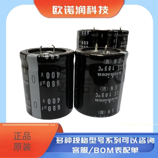 400v680uf电容 450V680UF 日本尼吉康30X50/60 35X40/45/50/60