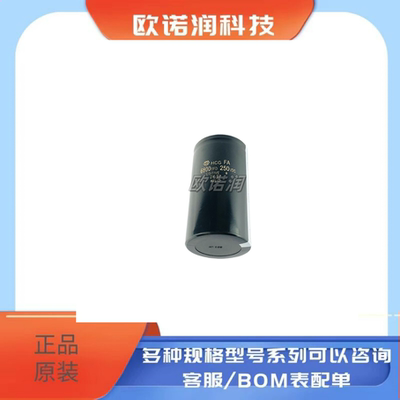 日立电容HCG FA 250v3300uf 4700uf 6800uf全新原装2200MFD250VDC