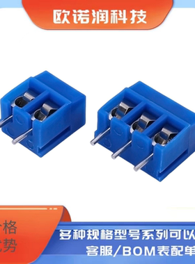 KF300 间距5.08MM螺钉式PCB接线端子可拼接接线柱铜质蓝色2P 3P