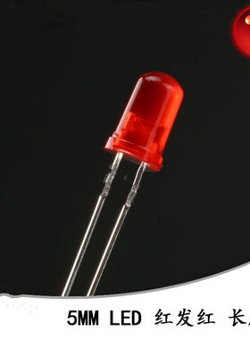 5MM/F5直插圆头LED灯珠红发红 红色LED灯长脚 10只