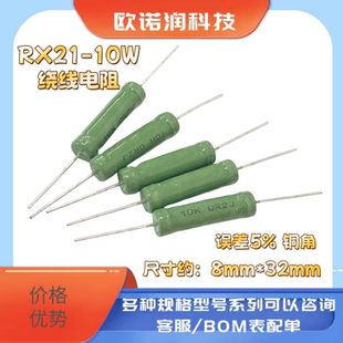 分频电阻绕线10W 2R 5R 10R 30R 50R 82R 100R 390R 470欧 1K 10K