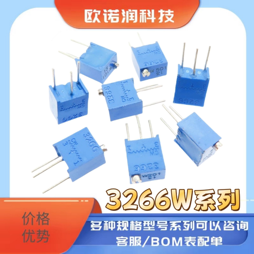 3266W 103 10k 顶调 可调 多圈电位器 1K 2K5K50K100K200K500K 1M