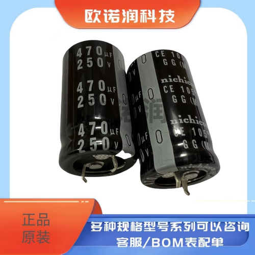 200v470uf电容 250v470uf 日本尼吉康22x30/35/40 25x25/30/35/40