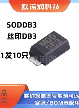 原装正品 SODDB3 DB3 SOD-123F 32V 贴片双向触发二极管