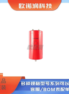 艾特康AYX-HR 400V4700UF意大利 450v电解电容器400v全新ltelcond