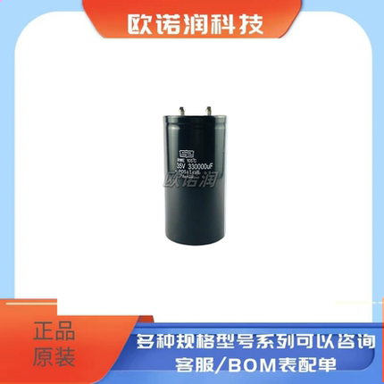 日本黑金刚35V330000UF RWE全新原装 螺栓脚电解电容 大量现货