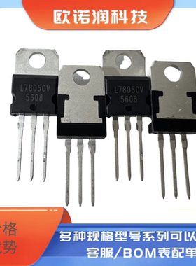 原装正品 LM7805CT LM7805C 1.5A大芯片 5V三端稳压器 直插TO-220