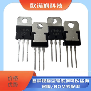 原装正品 LM7805CT LM7805C 1.5A大芯片 5V三端稳压器 直插TO-220