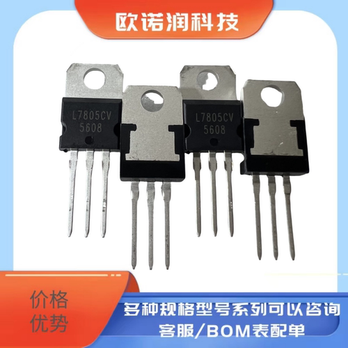 原装正品 LM7805CT LM7805C 1.5A大芯片 5V三端稳压器 直插TO-220
