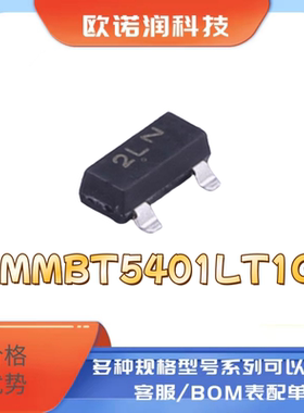 2N5401 丝印2L MMBT5401LT1G SOT-23 贴片三极管 （10个）