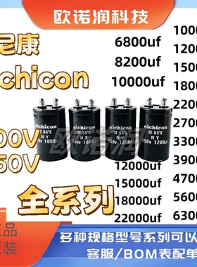 尼康电容 400v18000uf高压大容量450v18000uf全新原装400v22000uf