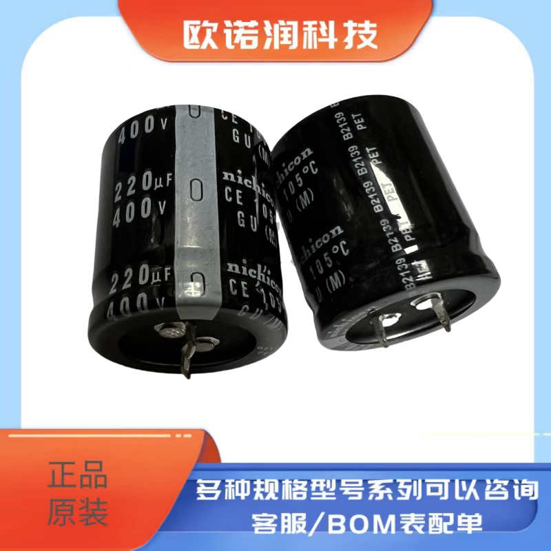 400v220uf电容 450V220UF 日本nichicon 22X40/45/50 25X30/40/45