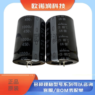 400v1000uf电容 450V1000UF 电解日本尼吉康35X50 35X60 全新现货
