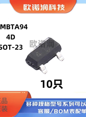 原装正品 MMBTA94 4D SOT-23 -400V0.2A 贴片PNP晶体三极管 10只