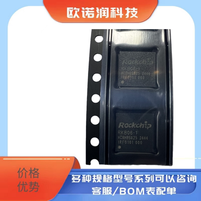 RK3588J BGA RK860-1 RK806-2 RK806-3封装CSP-20 电源芯片 原装
