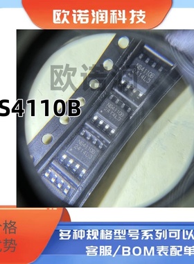 原装正品 NS4110B NS4150 NS4150B NS4158 NS4165B 贴片SOP-8