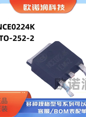 原装NCE0224K TO-252-2 N沟道 200V 24A增强型功率MOSFET场效应管