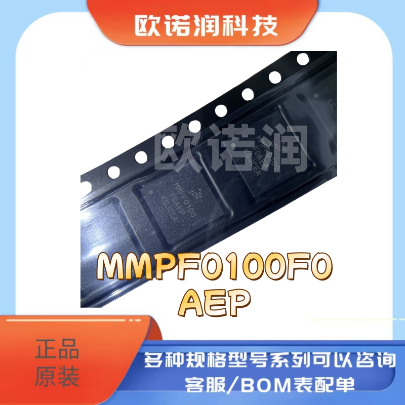 14通道可配置电源管理全新原装MMPF0100F0AEP  MMPF0100封装QFN56