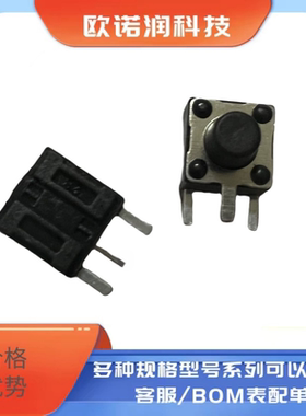TC-1102DE-C-E 6*6*6mm 卧插 轻触开关 5只