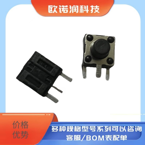 TC-1102DE-C-E 6*6*6mm 卧插 轻触开关 5只