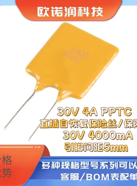 30V 4A PPTC 直插自恢复保险丝/保险管 30V 4000mA引脚间距5mm
