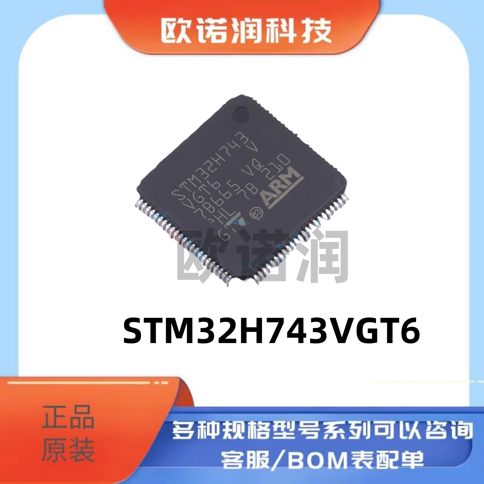 原装STM32H743VGT6 LQFP-100 ARM Cortex-M7 32位微控制器-MCU