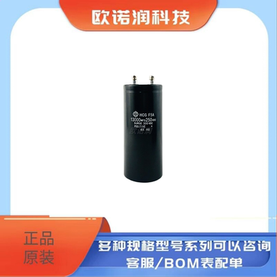 日立250v13000uf HCG F5A 13000MFD250VDC全新原装电解电容器200V