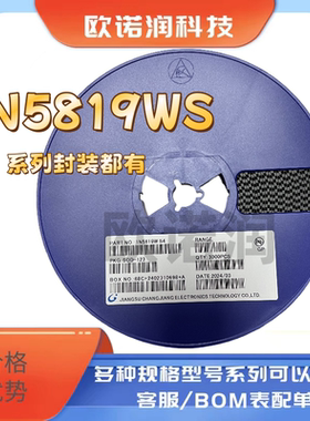 贴片肖特基二极管IN5819WS 1N5819W SOD-123/1206 0805 S4