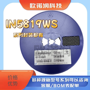 贴片肖特基二极管IN5819WS 1N5819W SOD-123/1206 0805 S4