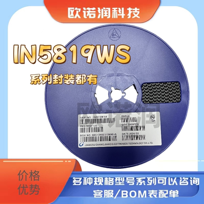 贴片肖特基二极管IN5819WS 1N5819W SOD-123/1206 0805 S4