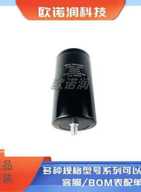 全新原装450V4700UF BHC Aerovox ALS31C472NP450 底部带固定螺柱