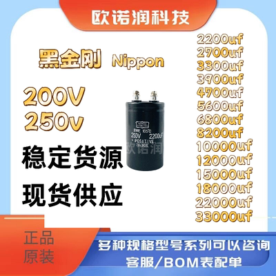 250V2200UF2黑金刚3300UF全新原装6800uf12000uf18000uf3900