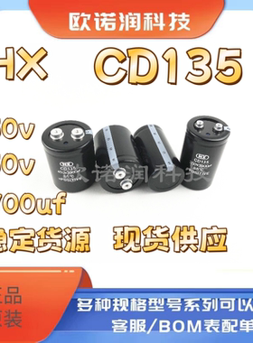 全新原装HX CD135 350V3900UF 大量现货电解电容450V3900UF螺丝脚