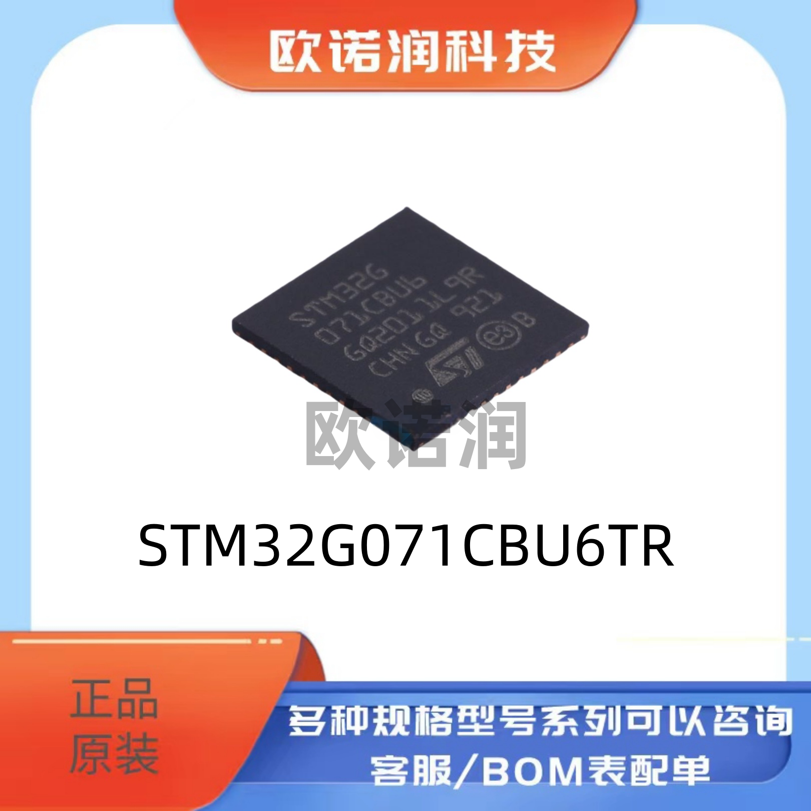 原装正品STM32G071CBU6TR 封装 UFQFPN-48 单片机MCU