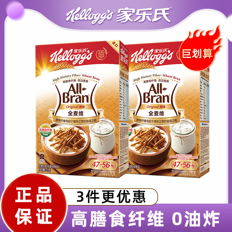 家乐氏全麦维葡萄麦维图片