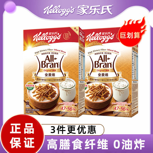 家乐氏全麦维葡萄麦维