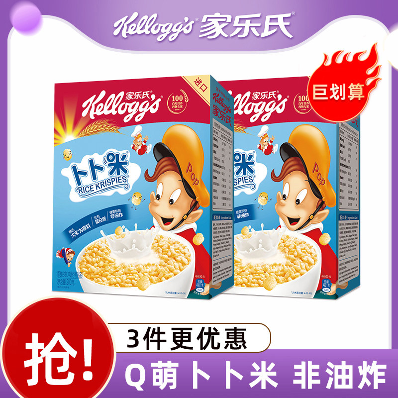 家乐氏卜卜米可可米进口谷物早餐儿童泡牛奶麦片即食冲饮麦片