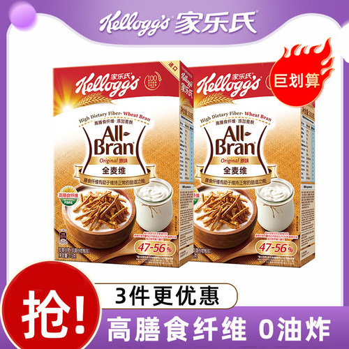 家乐氏全麦维葡萄麦维