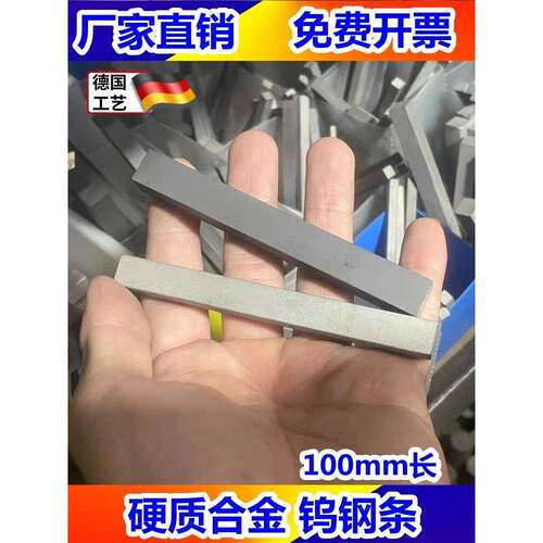 YG8硬质合金钨钢方条长条块耐磨车刀超硬磨具坯料100/200/330mm长