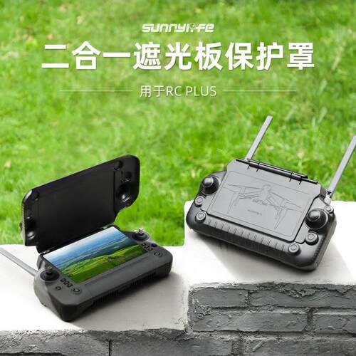 T70T70PT100T60T50T40T25T20PT25P遥控器遮光罩保护壳保护罩