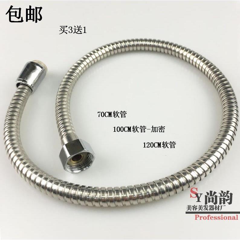 采购产品不锈钢防爆淋浴软管，防掉落美发沙龙洗发水床水龙头，淋