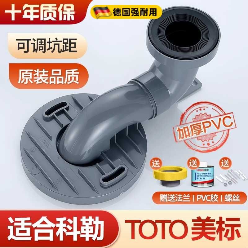 适合TOTO科勒美标乐家马桶移位器不挖地20cm座便器坑距30cm排污管图片