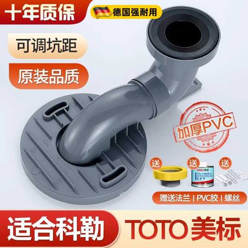 适合TOTO科勒美标乐家马桶移位器不挖地20cm座便器坑距30cm排污管