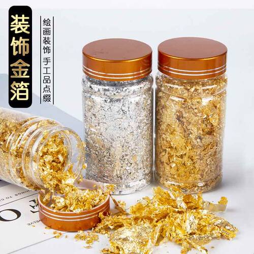金箔纸金箔碎装饰绘画用金簿纸仿金铂3g铜铝箔碎送竹夹子【永箔】