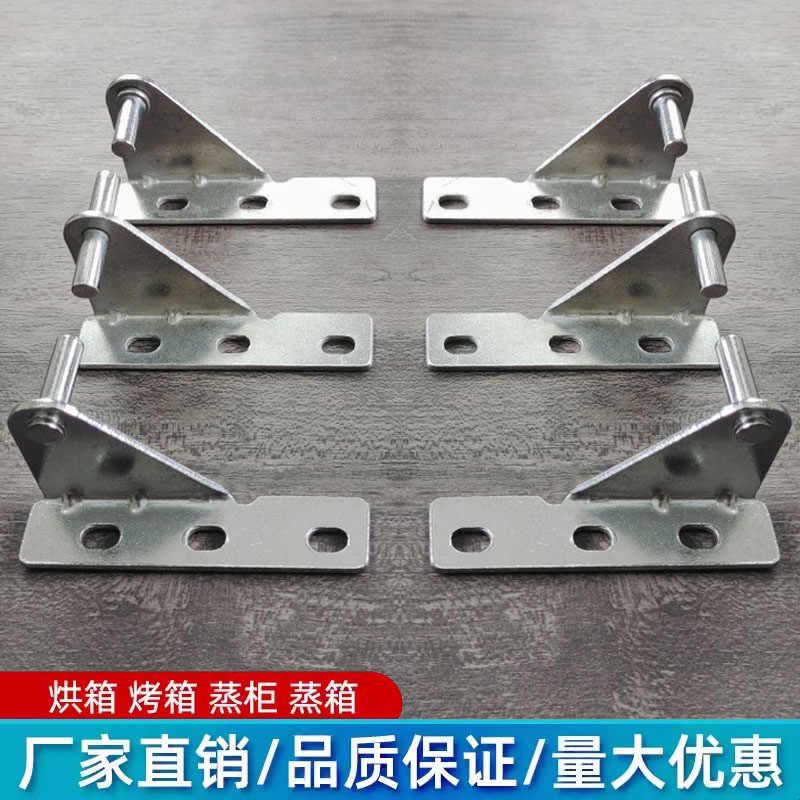 商用冰箱配件铰链四六门平冷操作台冰柜冷柜门轴合页冷柜门子转轴图片