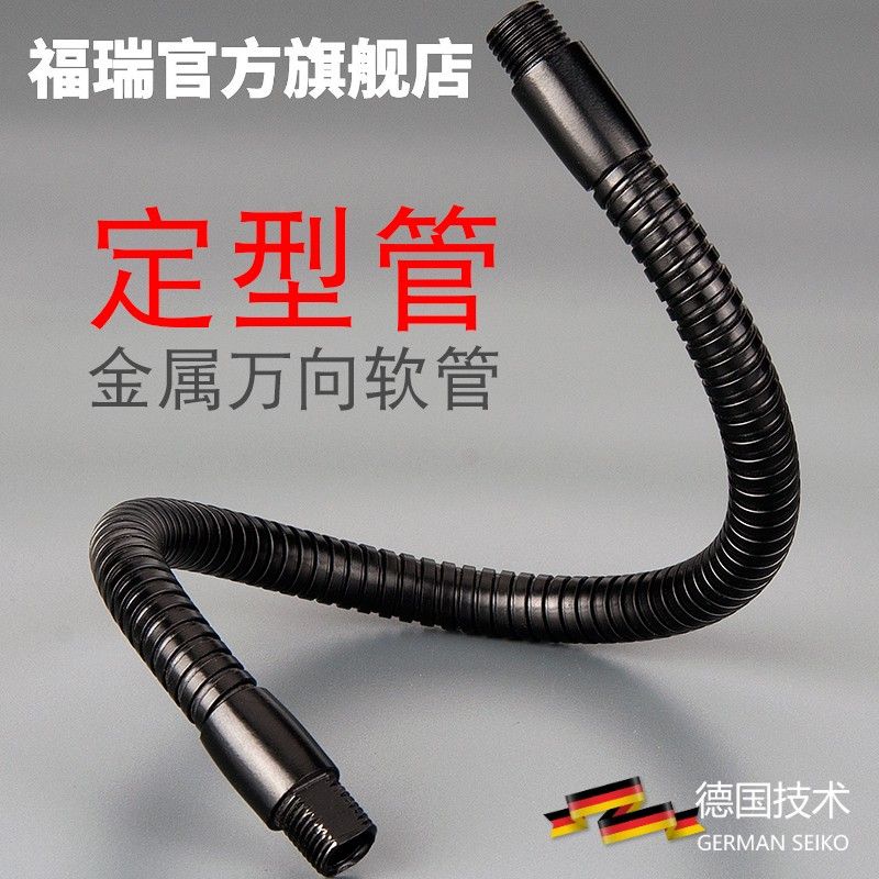 黑色金属软管鹅颈万向管定型台灯支架可随意弯曲蛇形杆工作灯配件图片