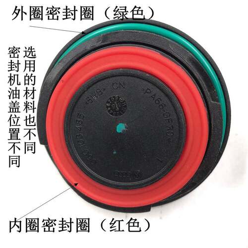 适用奥迪A4LQ3Q5 Q5L A6 A6L 三3代EA888机油盖改进密封圈垫