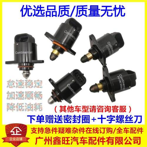 适配比亚迪F3怠速马达F0G3L3F6S6G6M6F抬速阀步进电机怠速马达
